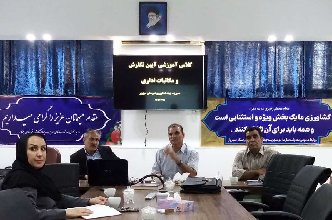 مکاتبات اداری22222 